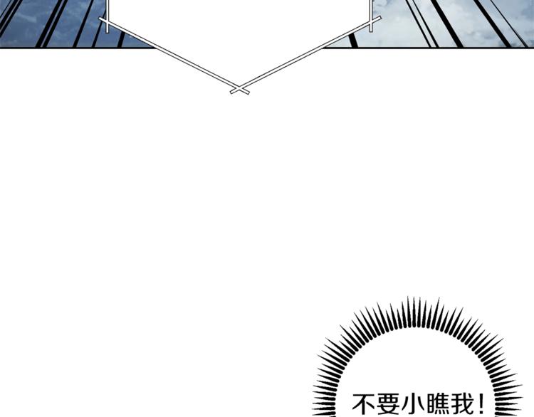 重启地下城韩漫全集-第5话 新的成就已达成！无删减无遮挡章节图片 
