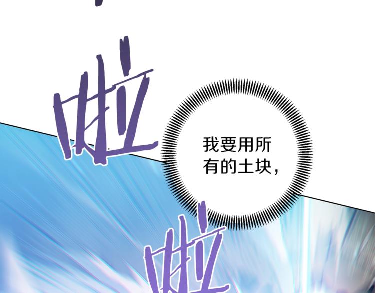重启地下城韩漫全集-第5话 新的成就已达成！无删减无遮挡章节图片 