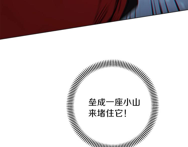 重启地下城韩漫全集-第5话 新的成就已达成！无删减无遮挡章节图片 