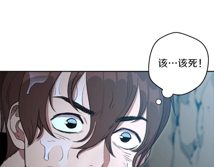重启地下城韩漫全集-第5话 新的成就已达成！无删减无遮挡章节图片 