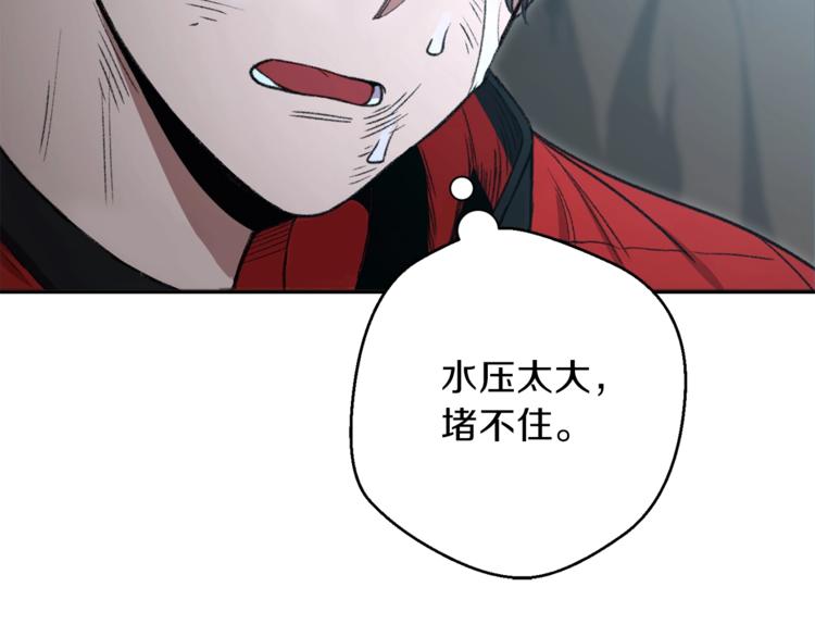 重启地下城韩漫全集-第5话 新的成就已达成！无删减无遮挡章节图片 