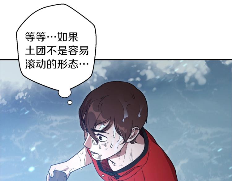 重启地下城韩漫全集-第5话 新的成就已达成！无删减无遮挡章节图片 