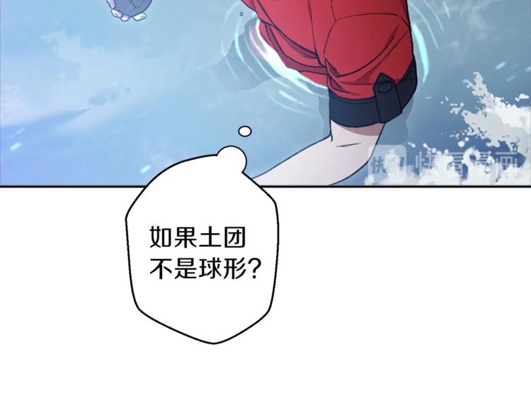 重启地下城韩漫全集-第5话 新的成就已达成！无删减无遮挡章节图片 