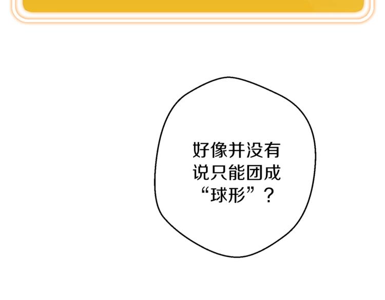 重启地下城韩漫全集-第5话 新的成就已达成！无删减无遮挡章节图片 