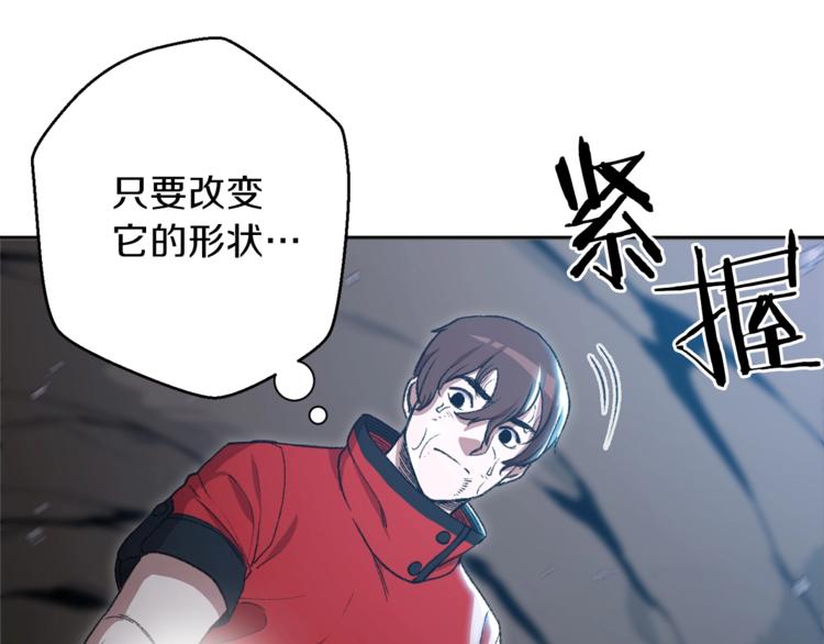 重启地下城韩漫全集-第5话 新的成就已达成！无删减无遮挡章节图片 