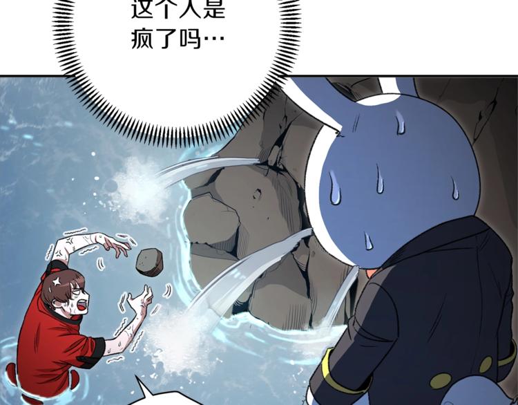 重启地下城韩漫全集-第5话 新的成就已达成！无删减无遮挡章节图片 
