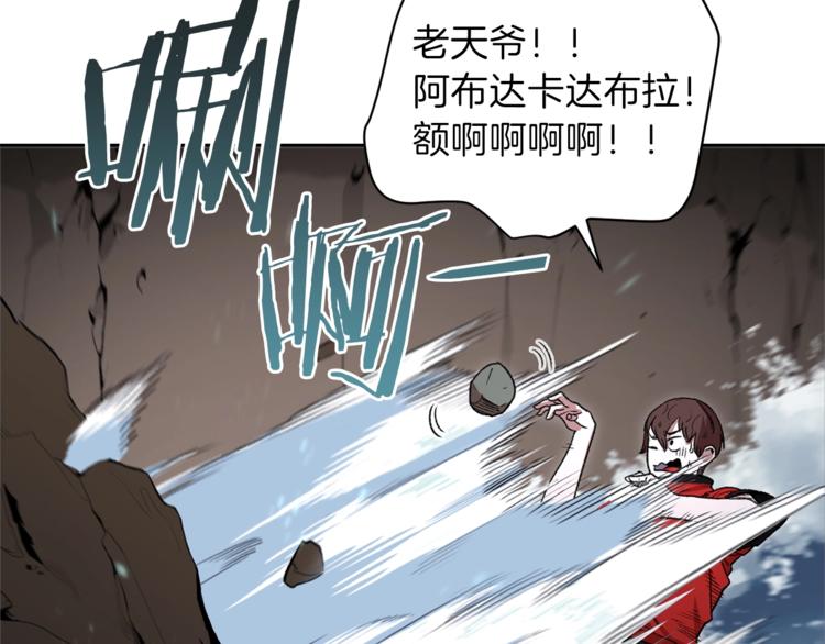 重启地下城韩漫全集-第5话 新的成就已达成！无删减无遮挡章节图片 