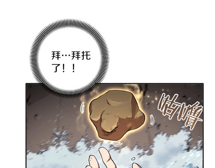 重启地下城韩漫全集-第5话 新的成就已达成！无删减无遮挡章节图片 