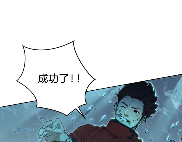 重启地下城韩漫全集-第5话 新的成就已达成！无删减无遮挡章节图片 