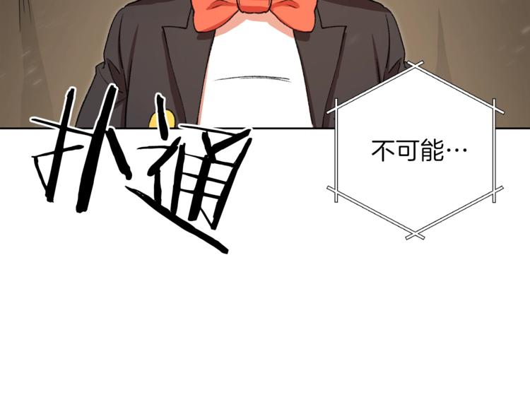 重启地下城韩漫全集-第5话 新的成就已达成！无删减无遮挡章节图片 