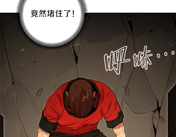 重启地下城韩漫全集-第5话 新的成就已达成！无删减无遮挡章节图片 