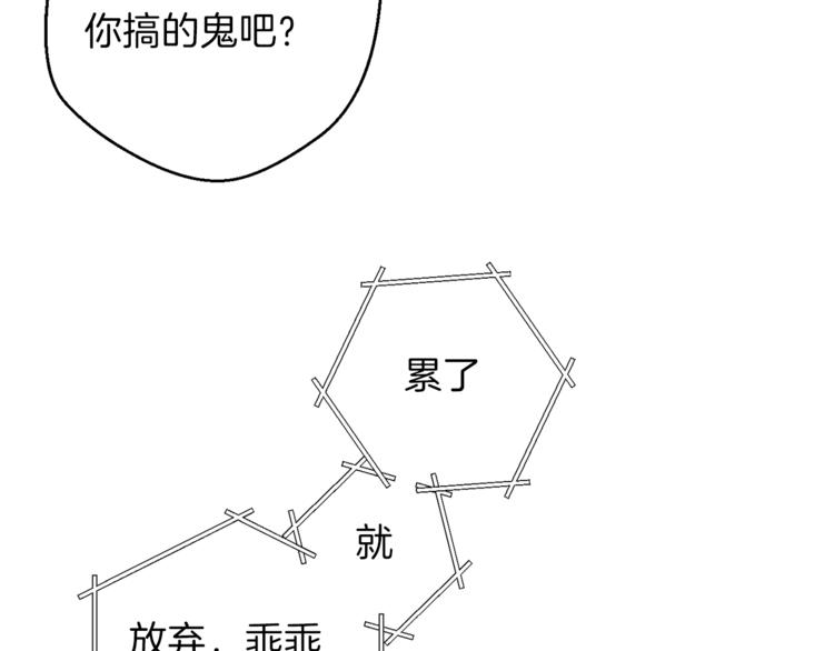 重启地下城韩漫全集-第5话 新的成就已达成！无删减无遮挡章节图片 