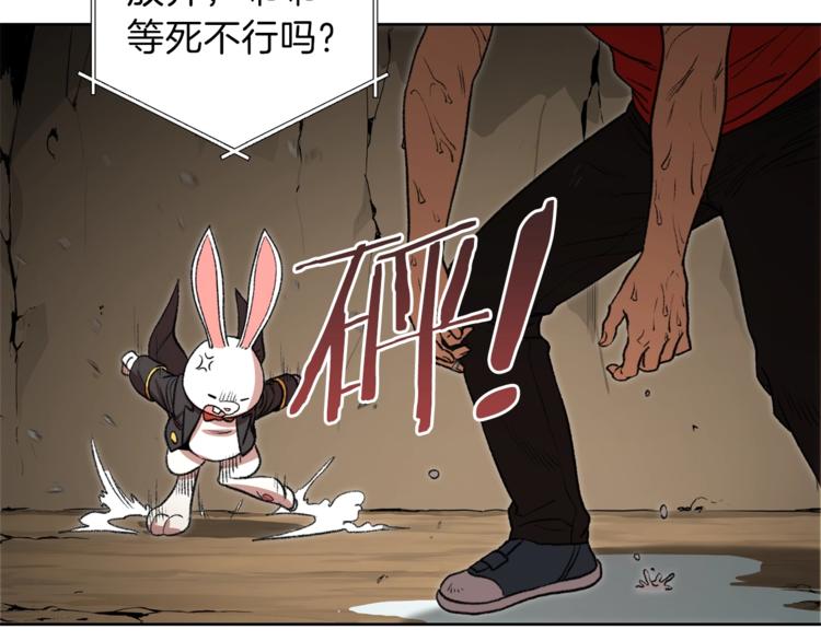 重启地下城韩漫全集-第5话 新的成就已达成！无删减无遮挡章节图片 