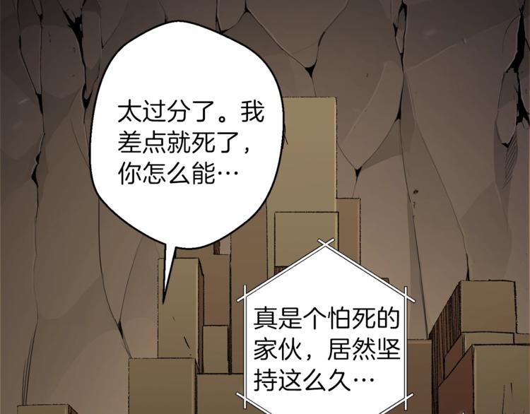 重启地下城韩漫全集-第5话 新的成就已达成！无删减无遮挡章节图片 