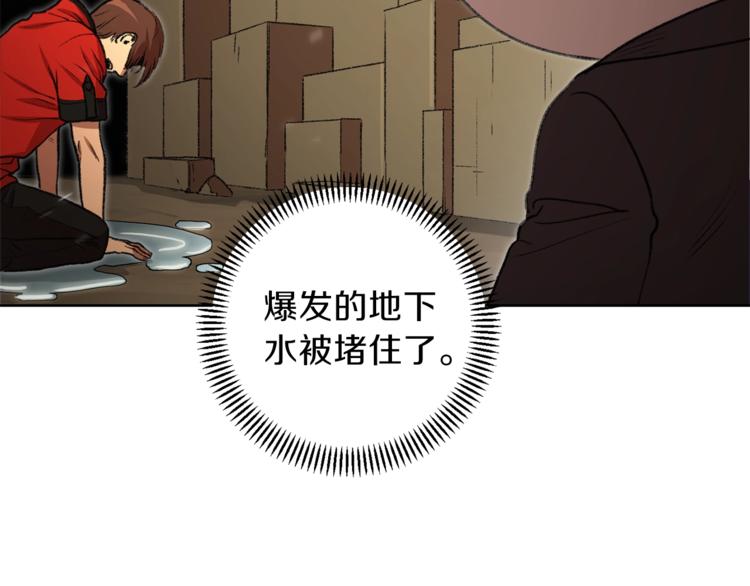 重启地下城韩漫全集-第5话 新的成就已达成！无删减无遮挡章节图片 