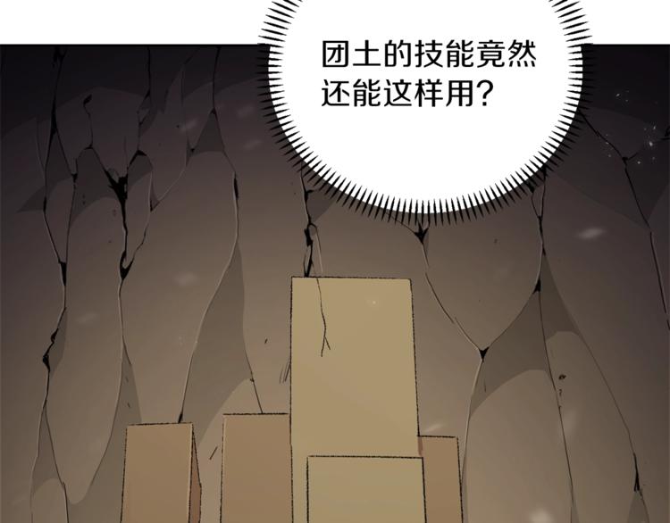重启地下城韩漫全集-第5话 新的成就已达成！无删减无遮挡章节图片 