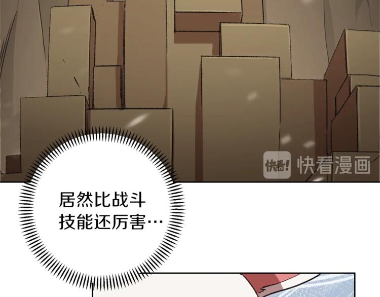 重启地下城韩漫全集-第5话 新的成就已达成！无删减无遮挡章节图片 