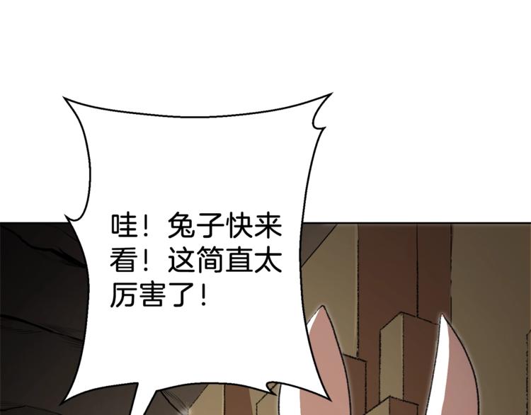 重启地下城韩漫全集-第5话 新的成就已达成！无删减无遮挡章节图片 