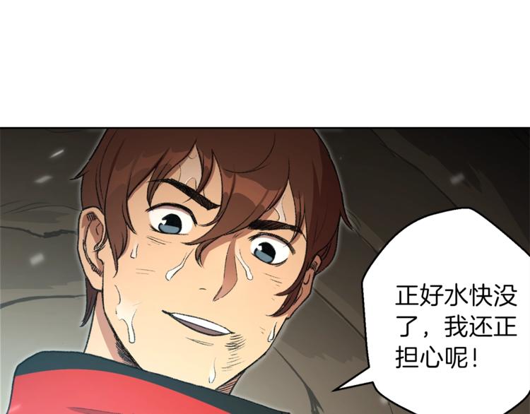 重启地下城韩漫全集-第5话 新的成就已达成！无删减无遮挡章节图片 
