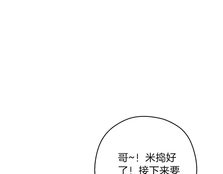 重启地下城韩漫全集-第51话 神殿升起！无删减无遮挡章节图片 