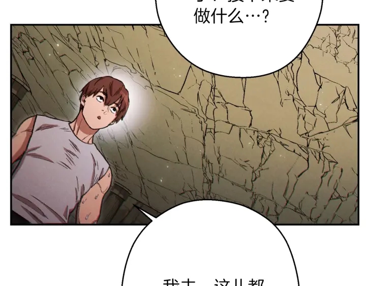重启地下城韩漫全集-第51话 神殿升起！无删减无遮挡章节图片 