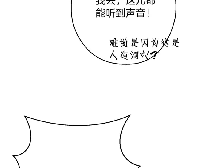 重启地下城韩漫全集-第51话 神殿升起！无删减无遮挡章节图片 