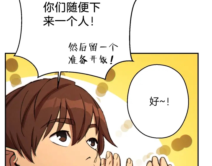 重启地下城韩漫全集-第51话 神殿升起！无删减无遮挡章节图片 
