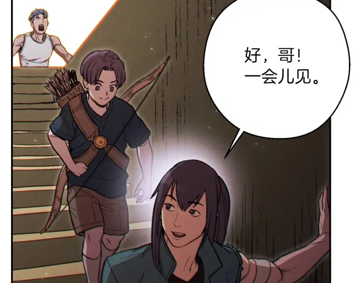重启地下城韩漫全集-第51话 神殿升起！无删减无遮挡章节图片 