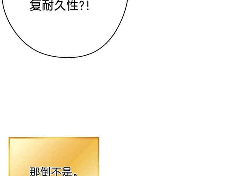 重启地下城韩漫全集-第51话 神殿升起！无删减无遮挡章节图片 