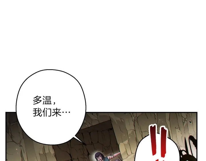 重启地下城韩漫全集-第51话 神殿升起！无删减无遮挡章节图片 