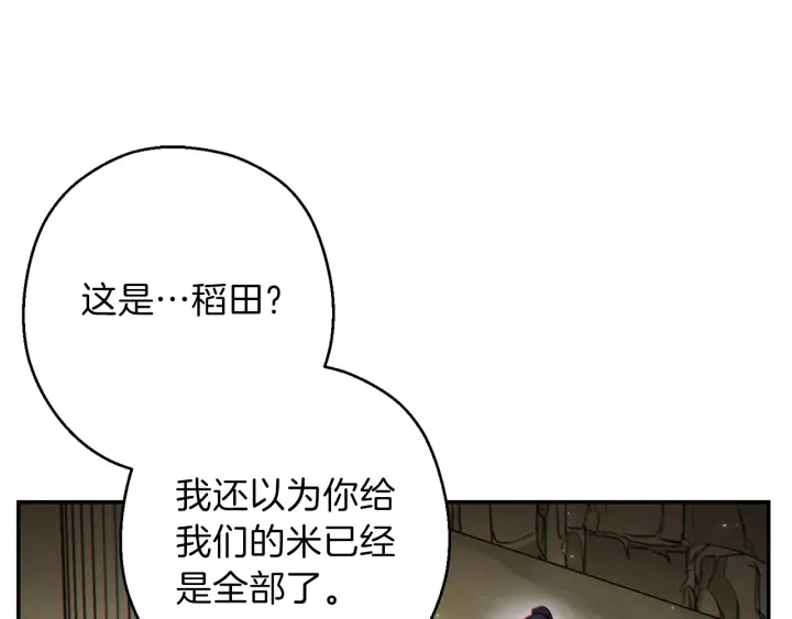 重启地下城韩漫全集-第51话 神殿升起！无删减无遮挡章节图片 