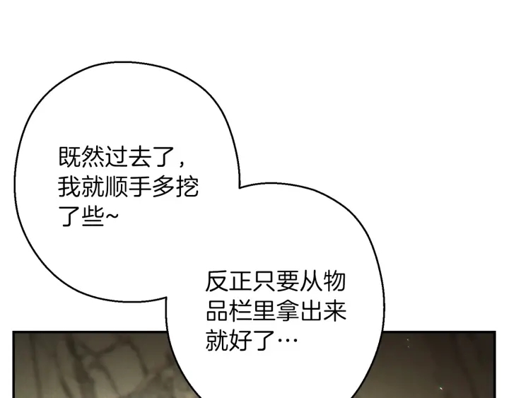 重启地下城韩漫全集-第51话 神殿升起！无删减无遮挡章节图片 