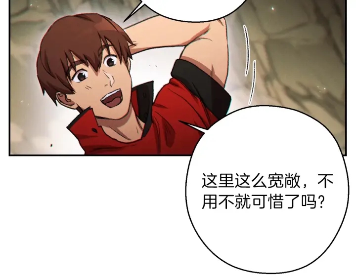 重启地下城韩漫全集-第51话 神殿升起！无删减无遮挡章节图片 