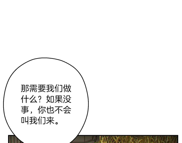 重启地下城韩漫全集-第51话 神殿升起！无删减无遮挡章节图片 