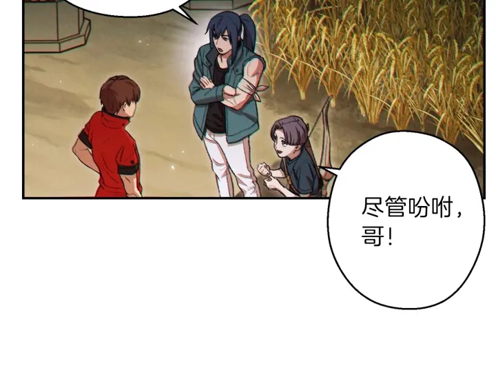 重启地下城韩漫全集-第51话 神殿升起！无删减无遮挡章节图片 