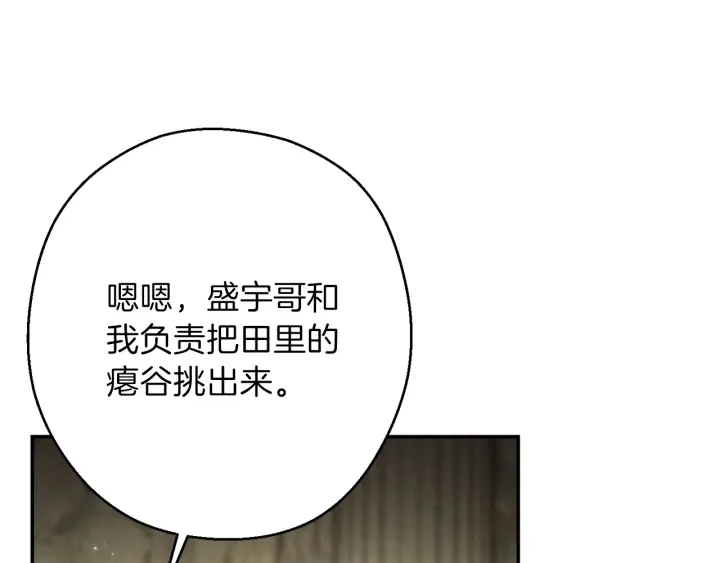 重启地下城韩漫全集-第51话 神殿升起！无删减无遮挡章节图片 