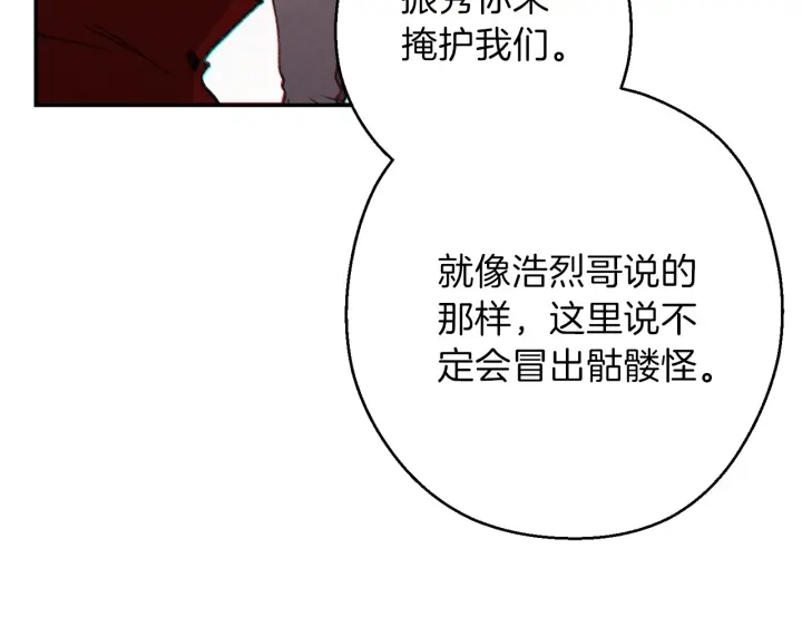 重启地下城韩漫全集-第51话 神殿升起！无删减无遮挡章节图片 