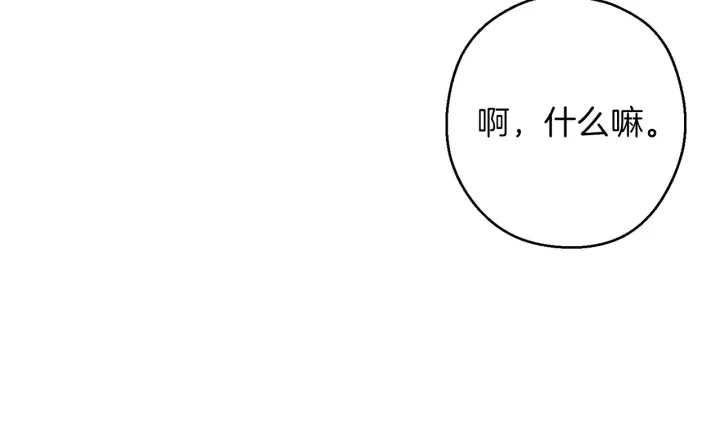 重启地下城韩漫全集-第51话 神殿升起！无删减无遮挡章节图片 