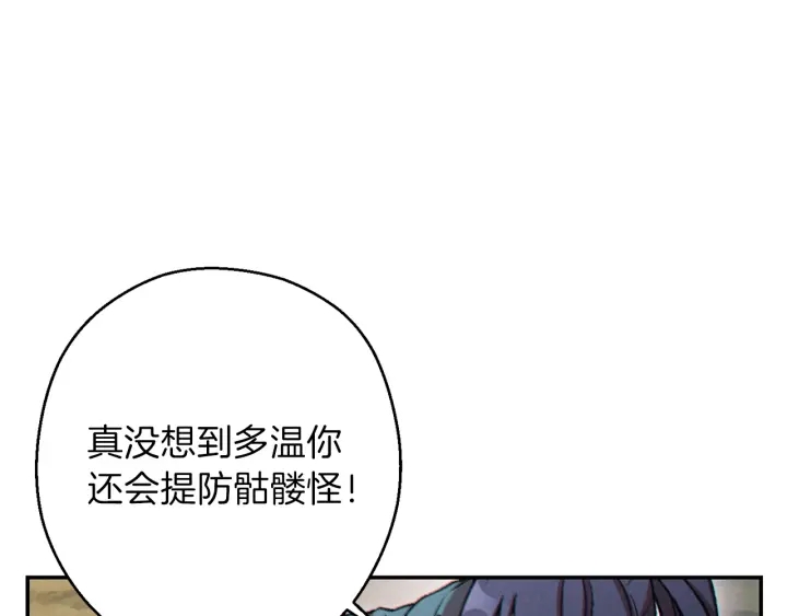 重启地下城韩漫全集-第51话 神殿升起！无删减无遮挡章节图片 
