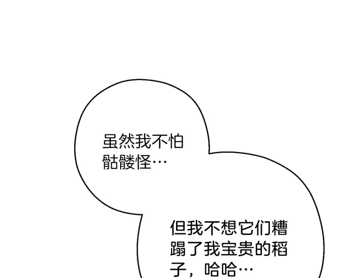重启地下城韩漫全集-第51话 神殿升起！无删减无遮挡章节图片 