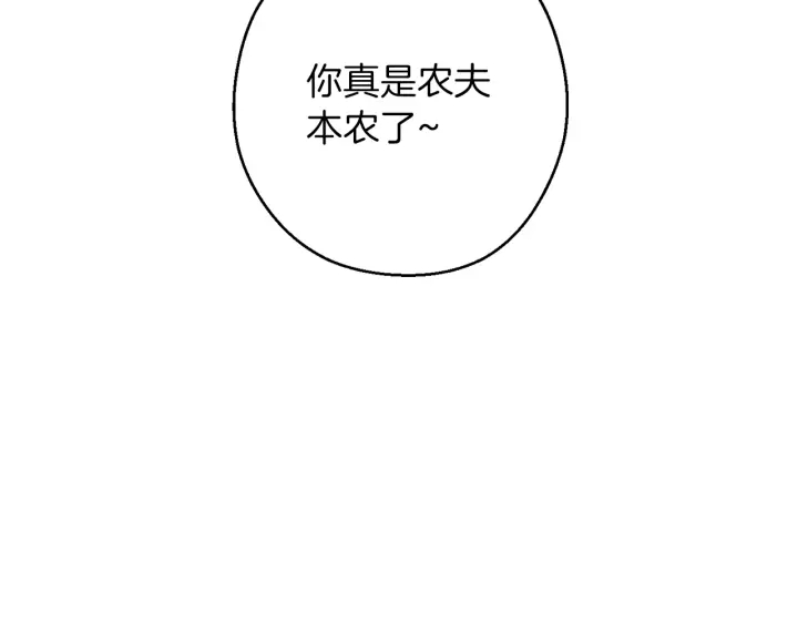 重启地下城韩漫全集-第51话 神殿升起！无删减无遮挡章节图片 