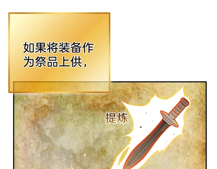 重启地下城韩漫全集-第51话 神殿升起！无删减无遮挡章节图片 