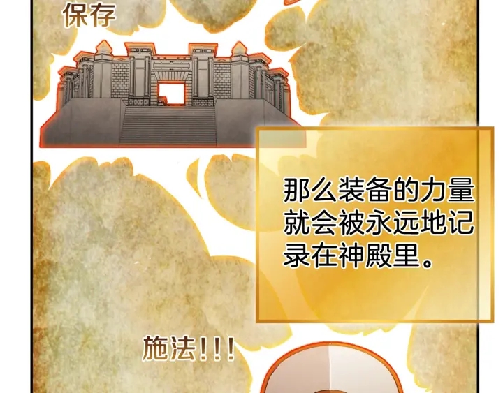 重启地下城韩漫全集-第51话 神殿升起！无删减无遮挡章节图片 
