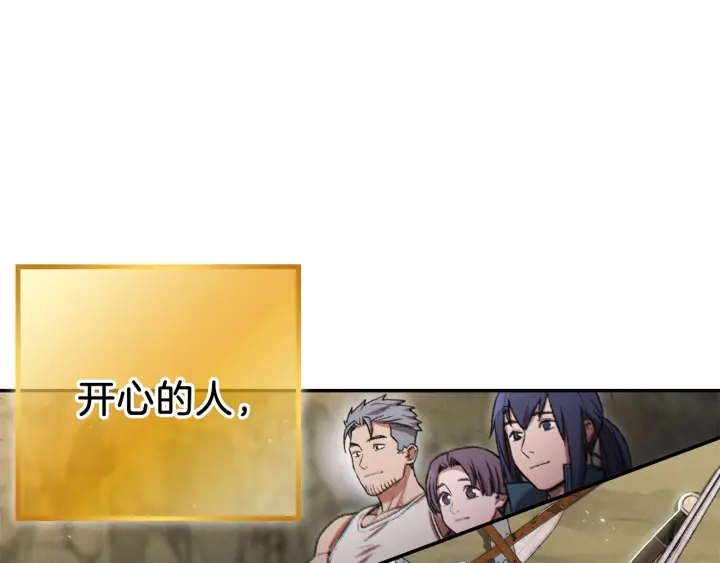 重启地下城韩漫全集-第51话 神殿升起！无删减无遮挡章节图片 
