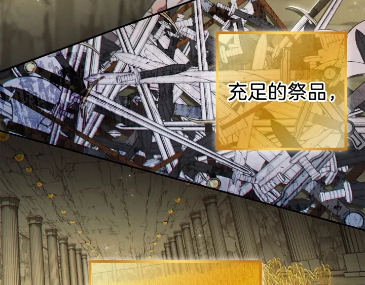 重启地下城韩漫全集-第51话 神殿升起！无删减无遮挡章节图片 