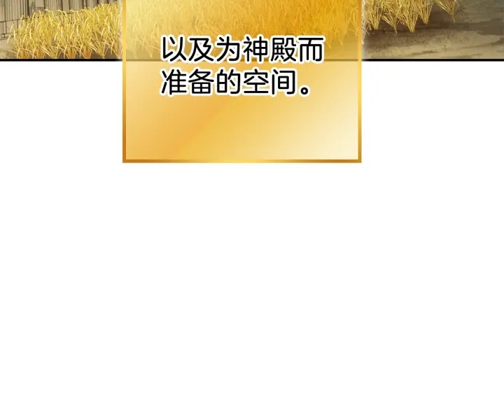 重启地下城韩漫全集-第51话 神殿升起！无删减无遮挡章节图片 