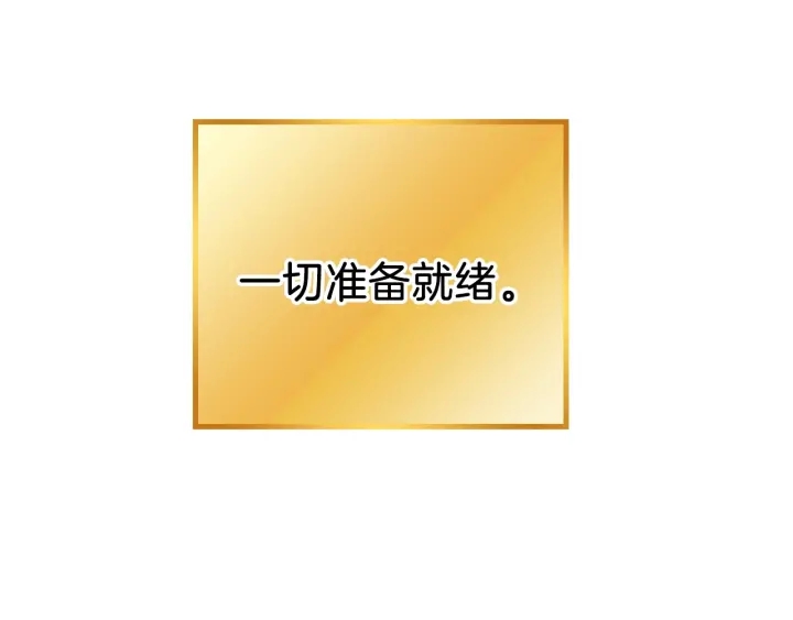 重启地下城韩漫全集-第51话 神殿升起！无删减无遮挡章节图片 