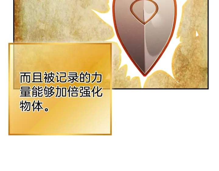 重启地下城韩漫全集-第51话 神殿升起！无删减无遮挡章节图片 