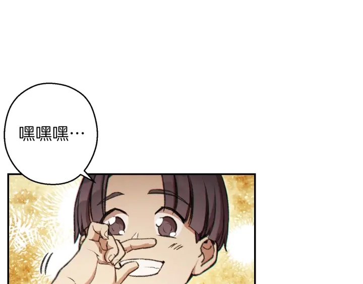 重启地下城韩漫全集-第51话 神殿升起！无删减无遮挡章节图片 