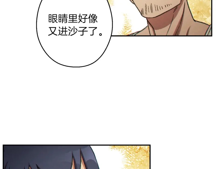 重启地下城韩漫全集-第51话 神殿升起！无删减无遮挡章节图片 